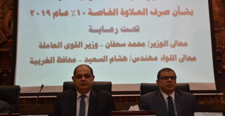 وزير القوى العاملة ومحافظ الغربية يشهدان توقيع 35 إتفاقية لصرف العلاوة الخاصة بنسبة 10% لعام 2019