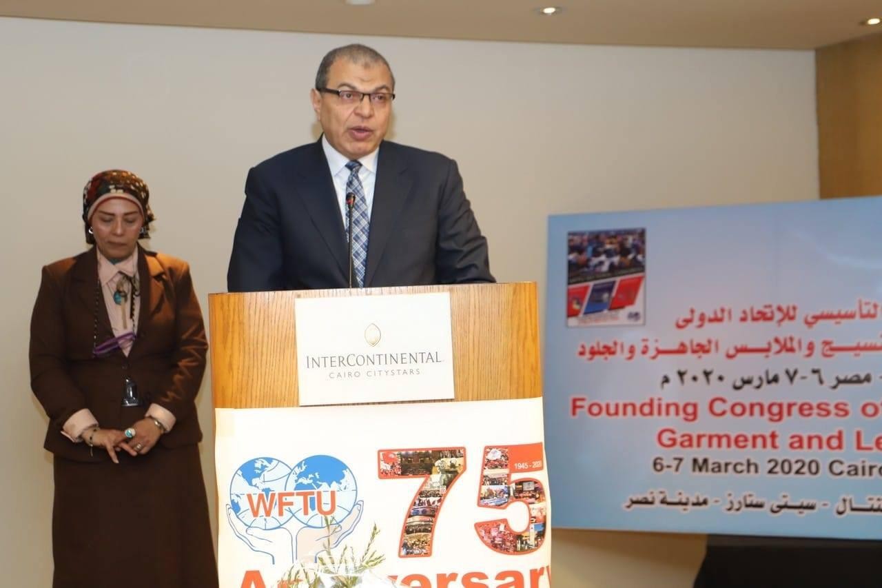 المؤتمر التأسيسى للإتحاد الدولى للنسيج والملابس الجاهزه والجلود يقرر 24 إبريل من كل عام حدثاً عالمياً للسلامة والصحة فى القطاع
