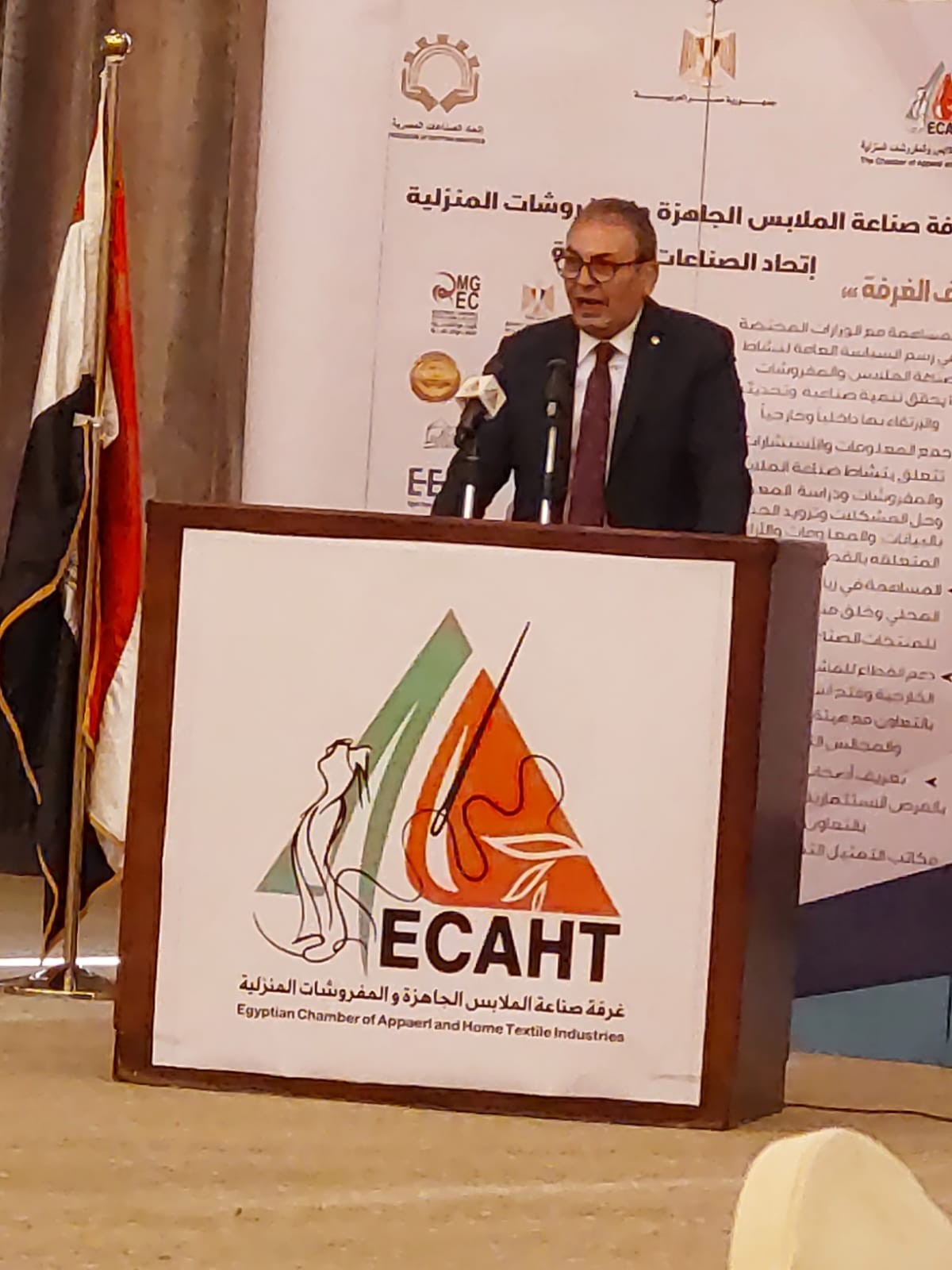 مؤتمر غرفة صناعة الملابس و المفروشات عن الرقمنة في الصناعة 