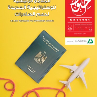مجلة خيوط - عدد يناير 2020