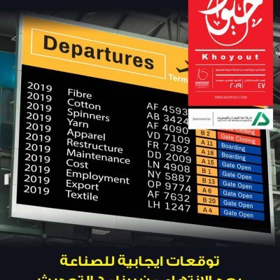 مجلة خيوط - عدد اكتوبر 2019 - فواصل 