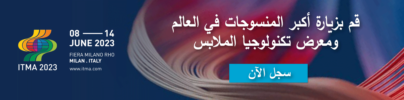 ITMA banner 2023